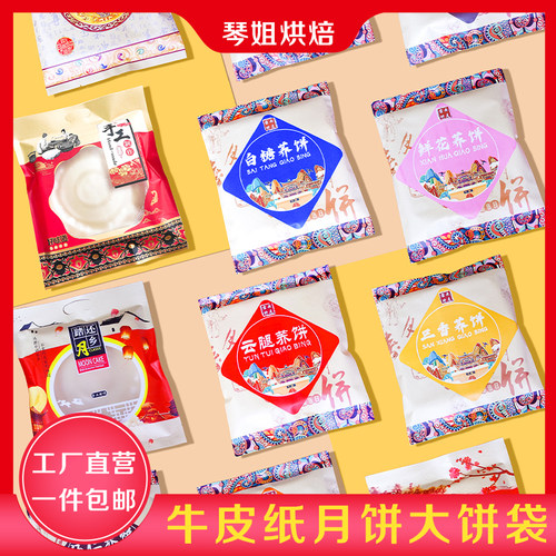 锦鲤系列大饼包装袋机封袋牛皮纸