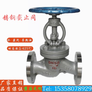 100150200 16C铸钢碳钢法兰截止阀锅炉高温蒸汽阀DN25 J41H