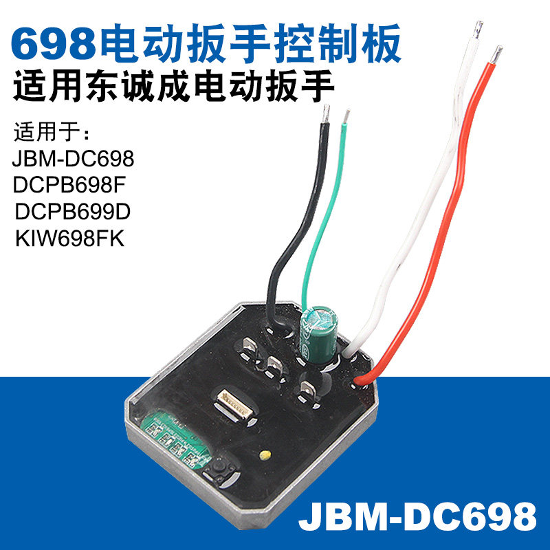 东成通用款DCPB698F控制板线路板图片