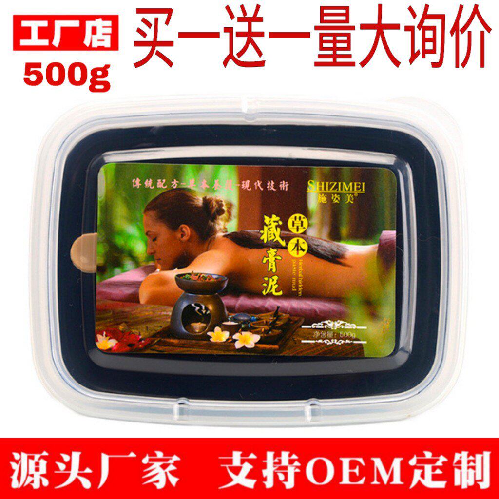 泥灸养生全身通用泥灸御熙堂