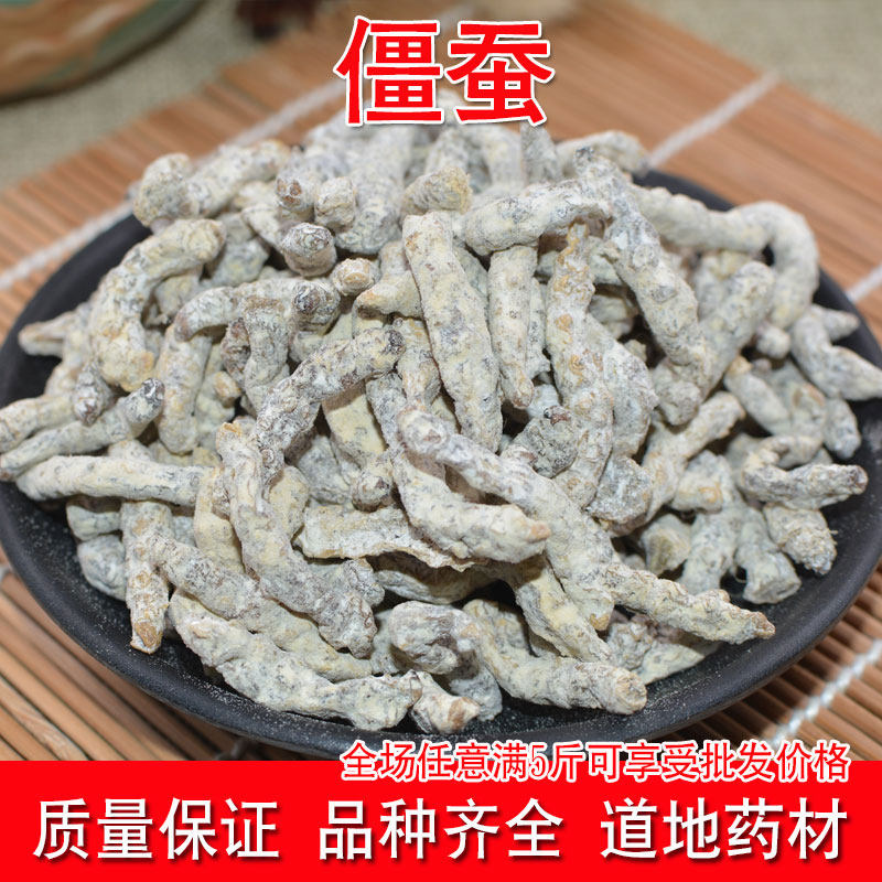 中药材白僵蚕500g无硫新货白僵虫 白僵蚕粉天虫 僵虫 僵蚕可磨粉,传统滋补营养品,其他药食同源食品,淘宝优惠券,粉丝福利购,淘宝优惠卷