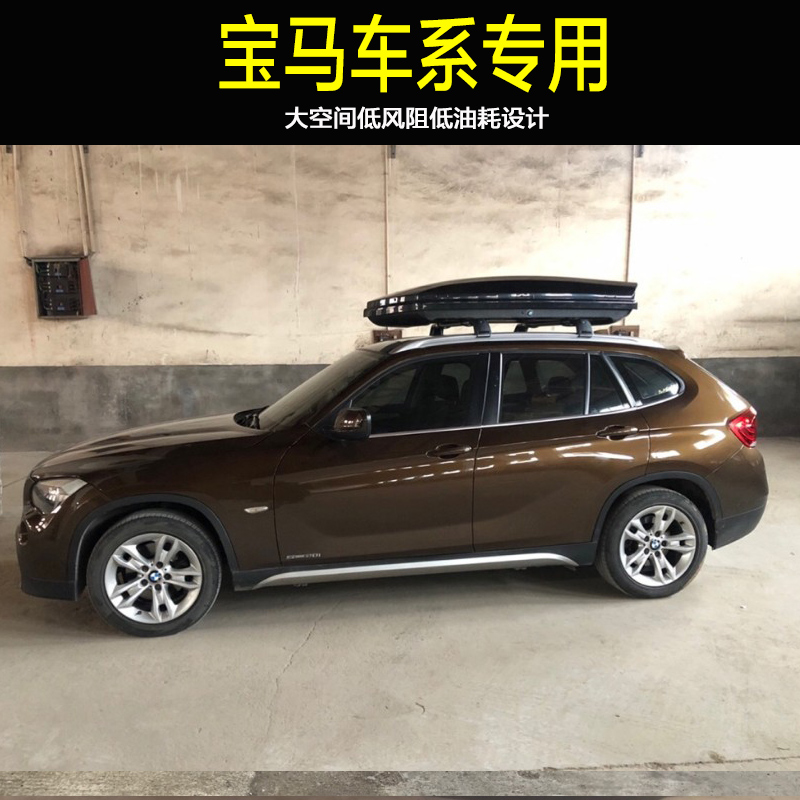 新品适用宝马X1X3X4X5X6X7 118i120i 2系旅行版汽车车顶行李箱车