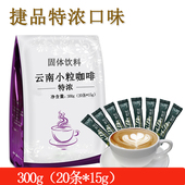 云南小粒咖啡速溶三合一特浓蓝山风味原味卡布奇诺