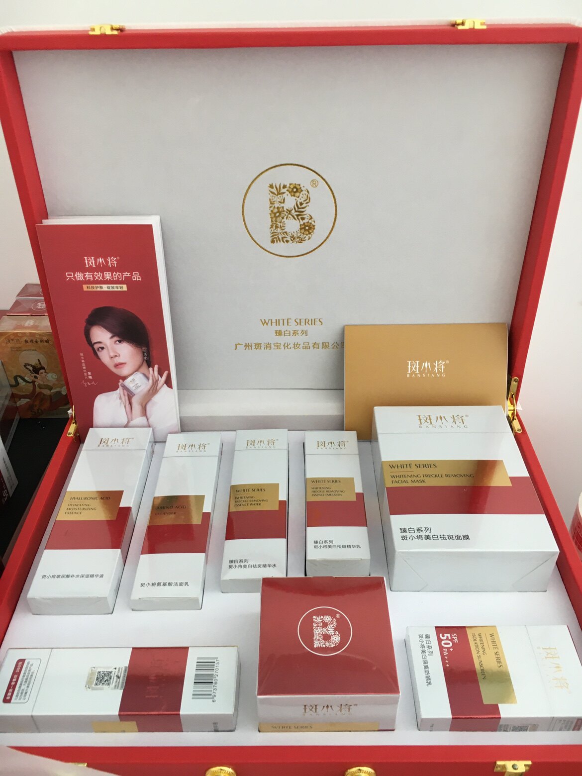 斑小将官方旗舰店美白祛斑霜精华水玻尿酸精华液护肤品套装八件套