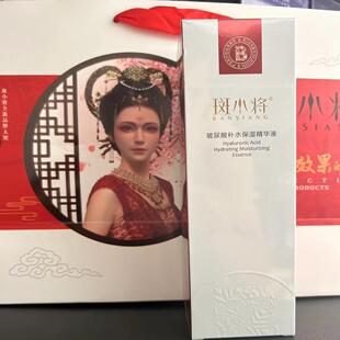 精华液补水修复原液官网官方旗舰店正品 斑小将玻尿酸补水保湿 紧致