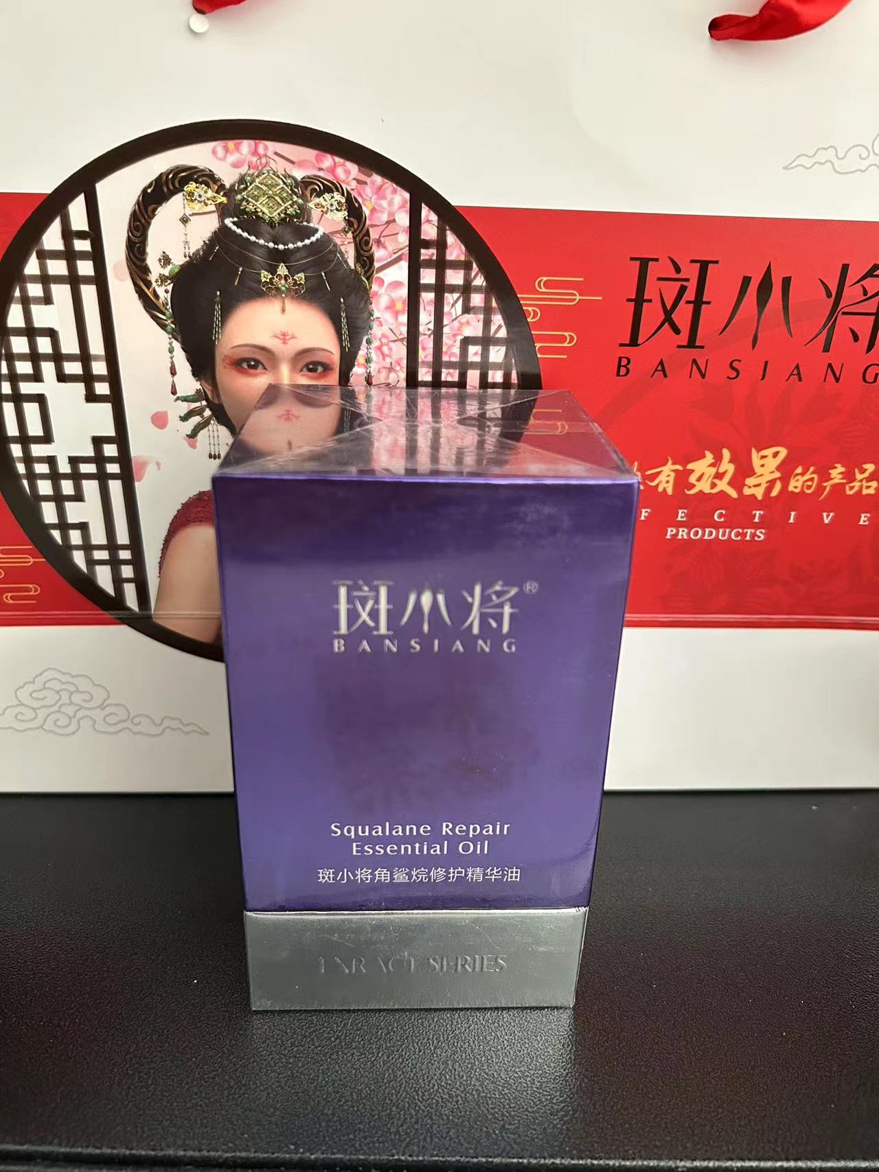 修护角鲨烷精华油斑小将