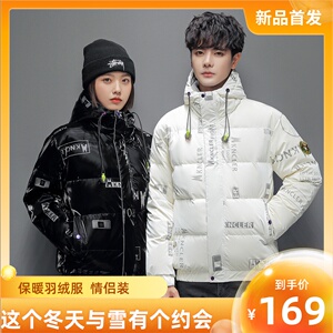 2023年新款时尚潮流男装羽绒服外套情侣装日系百搭时尚连帽宽松衣