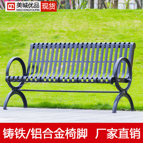 美城优品公园椅室外铸铝广场靠背