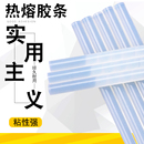 热溶胶棒7 热熔胶棒高品质环保透明胶条 11mm加强型高粘度1kg