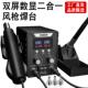 8586D双屏数显二合一风枪焊台手机维修焊接热风枪风枪电烙铁焊台
