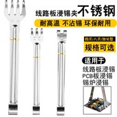 线路板夹持类工具 不锈钢夹子 8爪浸锡夹 四爪不沾锡铝头锡炉锡夹
