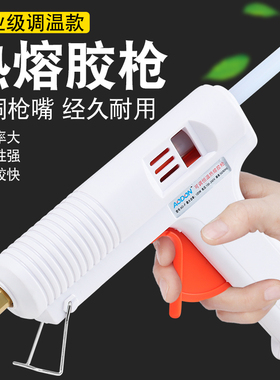 傲盾AODON热熔胶枪120W可调温恒温胶枪防漏胶铜嘴11mm热胶枪AD-F