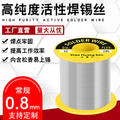 1.0松香芯锡丝700g锡线 37免洗低熔点焊锡丝维修焊接焊锡0.8mm