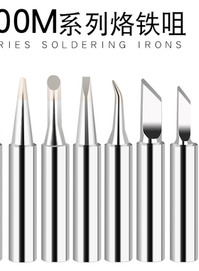 936焊台咀 通用恒温烙铁头 无铅环保刀型I B K 1C 1.6D900m洛铁头