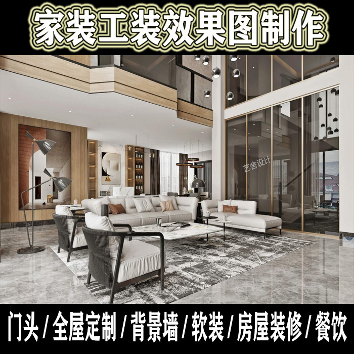 室内效果图制作房屋装修3d背景墙设计家装工装酷家乐效果图施工图_虎窝淘