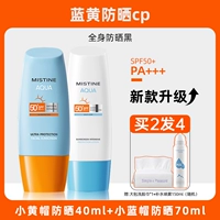 110 мл недавно обновленная китайская версия [маленькая желтая шляпа+маленькая синяя шляпа]