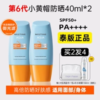 80,01 мл [Новая 25 тайская версия] 2 бутылки, чтобы сразу получить 10