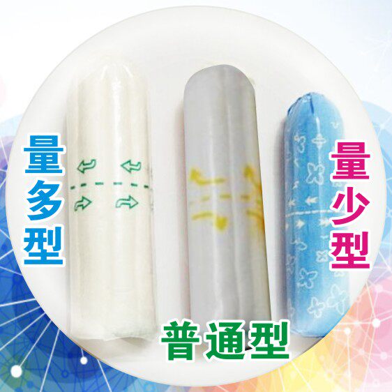 体验装】进口内置式卫生巾棒姨妈棉条月经药栓棉塞棒不过敏防侧漏