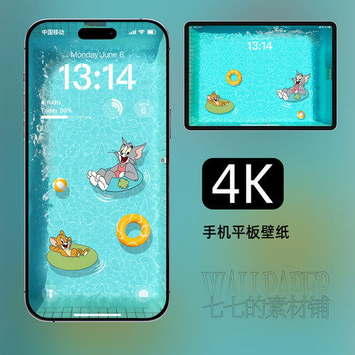 把泳池装进手机里高清壁纸4K猫和老鼠平板治愈系图片卡通素材B19