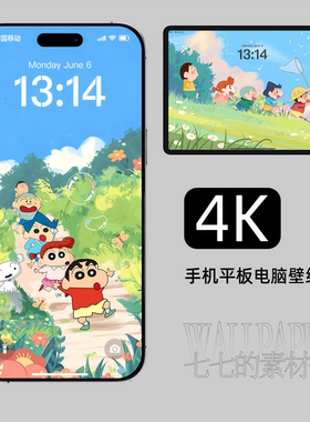 手机壁纸蜡笔小新春天郊游平板电脑苹果安卓iphone4k高清屏保B156