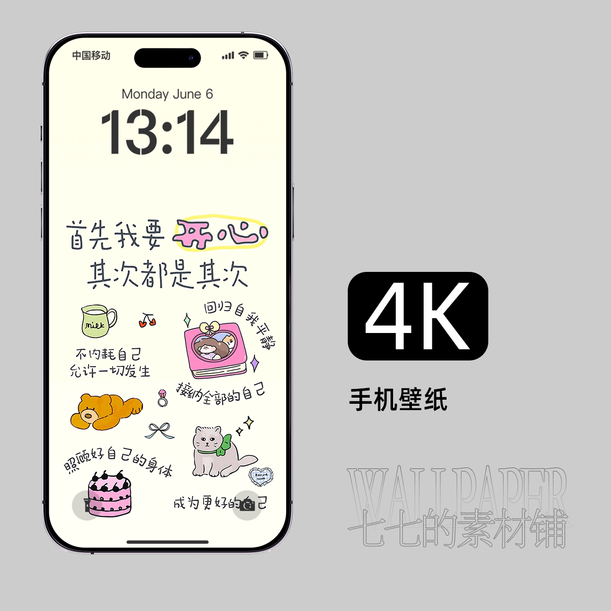 手机壁纸首先我要开心其次都是其次苹果安卓4k高清屏保墙纸172