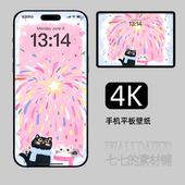 手机壁纸烟花年年新年氛围感猫咪平板苹果iphone安卓4k高清247