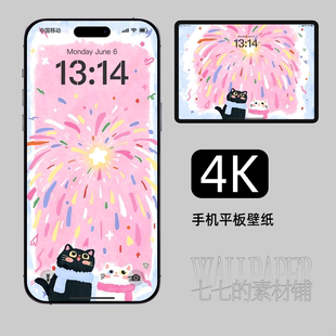 手机壁纸烟花年年新年氛围感猫咪平板苹果iphone安卓4k高清247