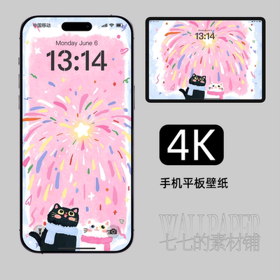 手机壁纸烟花年年新年氛围感猫咪平板苹果iphone安卓4k高清247