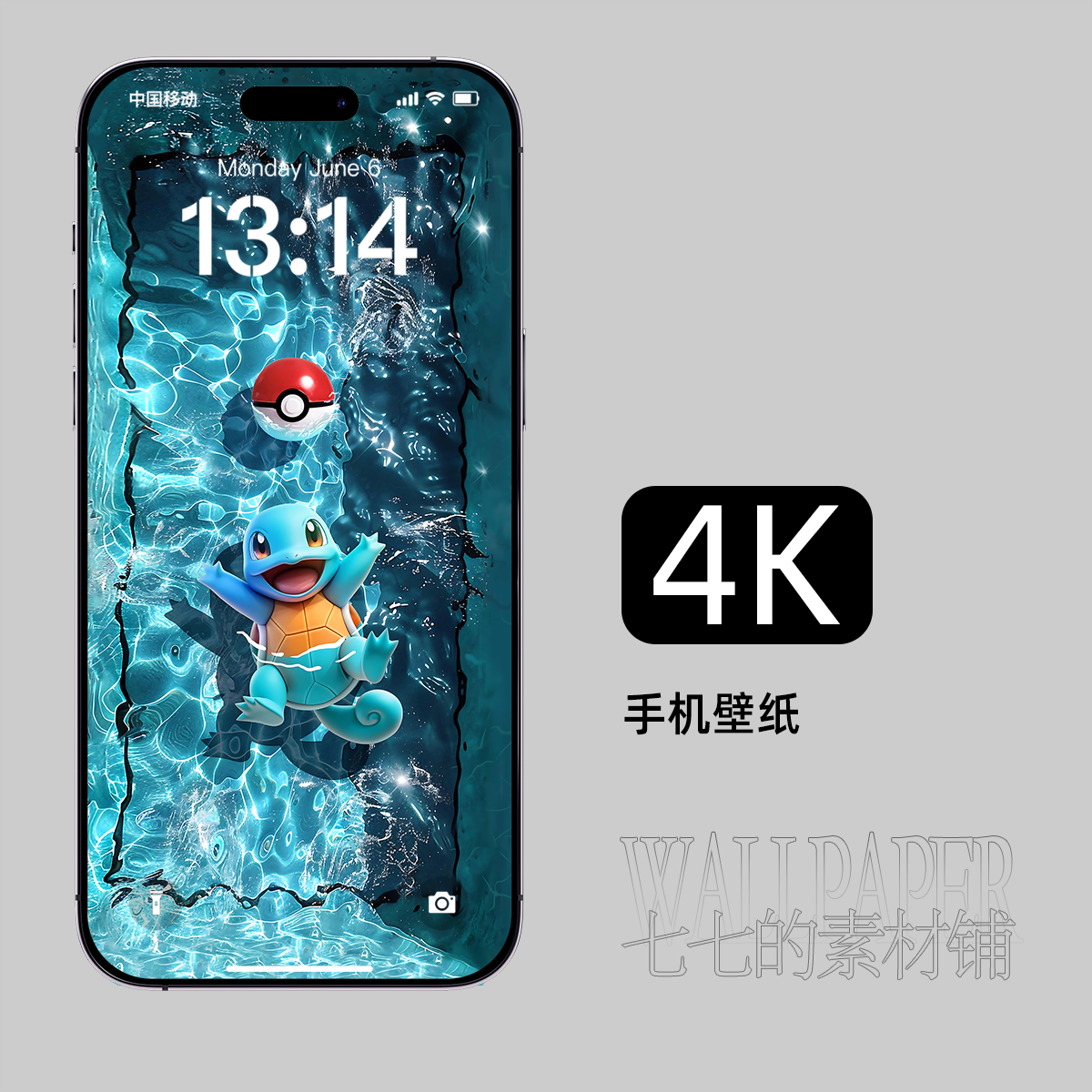 手机壁纸杰尼龟泳池宝可梦苹果安卓iphone4k高清屏保墙纸B180