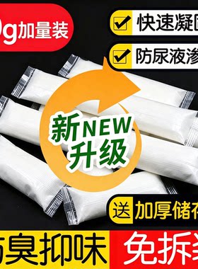 免拆尿液高吸水树脂凝固剂无害