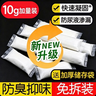 尿液凝固剂小便凝固剂吸水剂固化剂吸水粉高吸水性树脂高分子无害