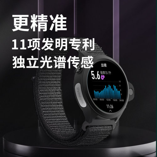 戴乐行血糖手表检测血糖