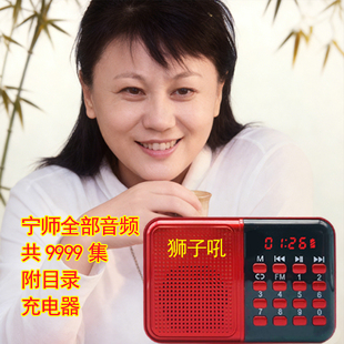 杨宁老师音频机全套音频2026分类整理高清无损播放机支持数字选播