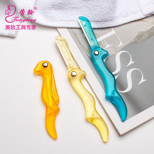芳龄中国修眉刀正品实惠