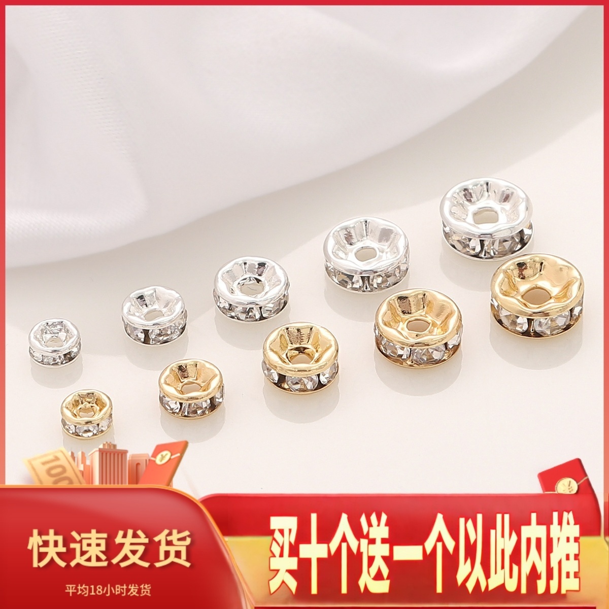 14K保色钻圈隔珠彩色手链手机串珠DIY材料镶钻隔片车轮圈饰品配件
