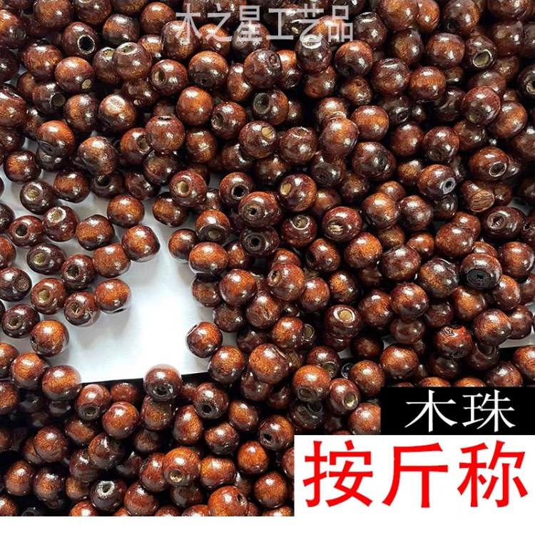 按斤称木珠散珠圆珠DIY发饰