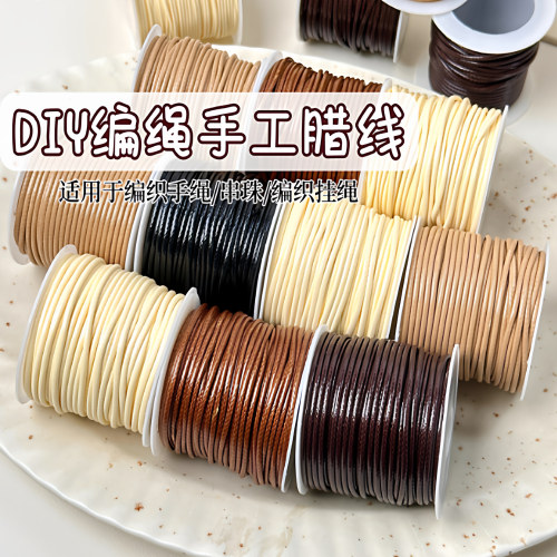 多规格手工diy圆蜡绳蜡线串珠材料手链项链包挂手机链饰品配件