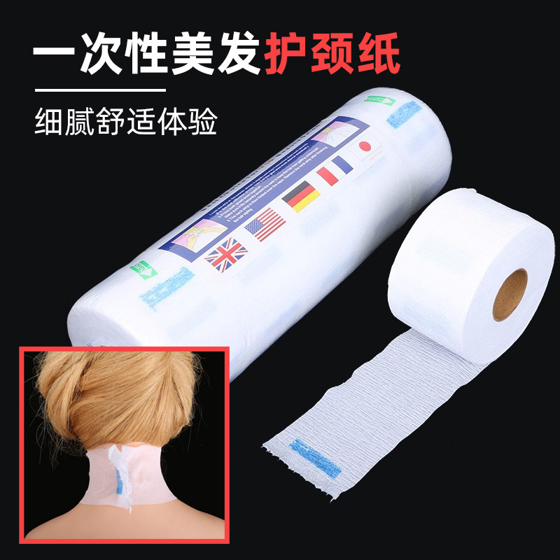 发廊一次性围脖纸剪发护颈纸防碎发专用美发店用品烫发理发店工具