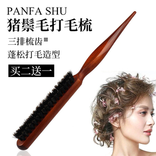 猪鬃毛梳子高颅顶蓬松打毛梳发缝梳化妆师打毛梳盘发发量少专用梳