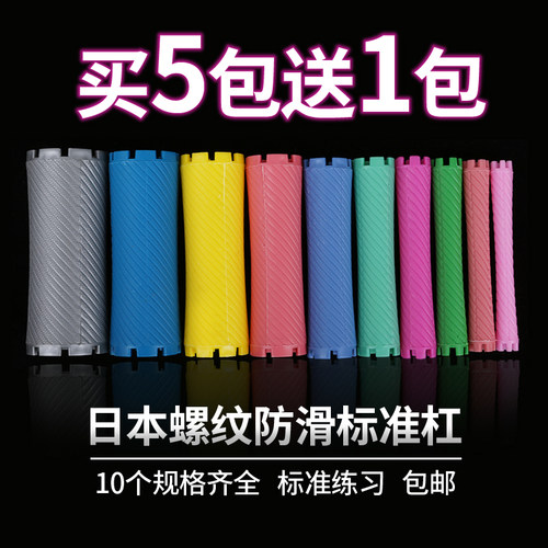 螺纹防滑标准杠冷烫杠|买5送1