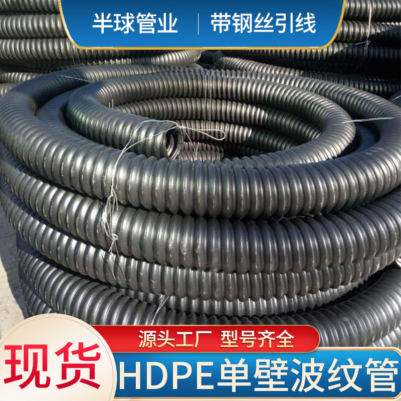 碳素管单壁波纹管HDPE电力护套管