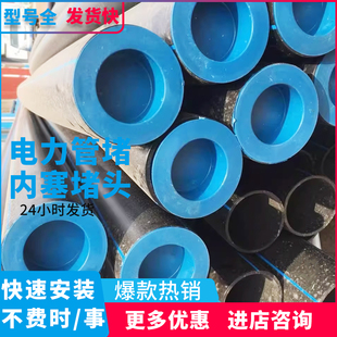 管堵塑料管帽MPP电力管管堵 PE管防尘管堵帽 钢管堵盖内塞管堵头