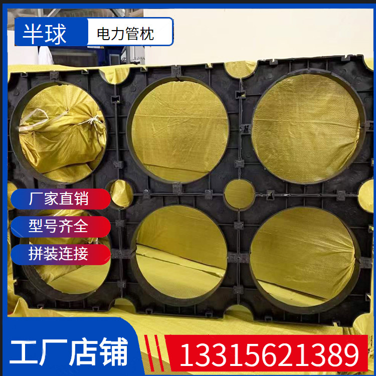 MPP/CPVC电力管配件塑料管枕支架