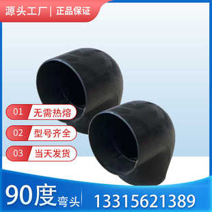 PE管弯头MPP电力管小弯头免热熔90度直角弯50 75 110PE穿线管弯头