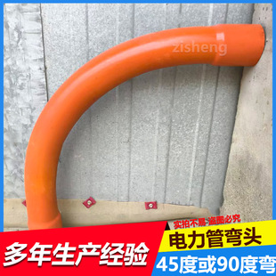 MPP电力管用弯头110PVC电力管大弧弯管45度90度弯管200弯头月牙弯