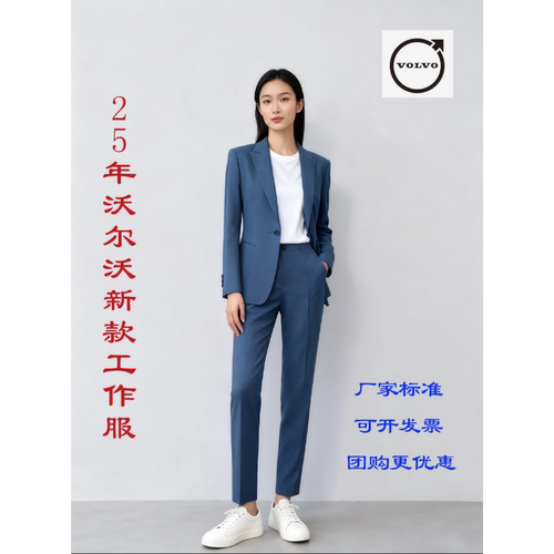 新款沃尔沃同款平替同色仿毛弹力