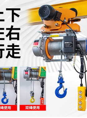 电动电葫芦1吨2吨3t行车220v380V连体跑车四方位航吊工字钢提升机