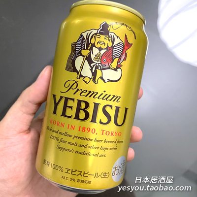 日本进口sapporo三宝札幌啤酒