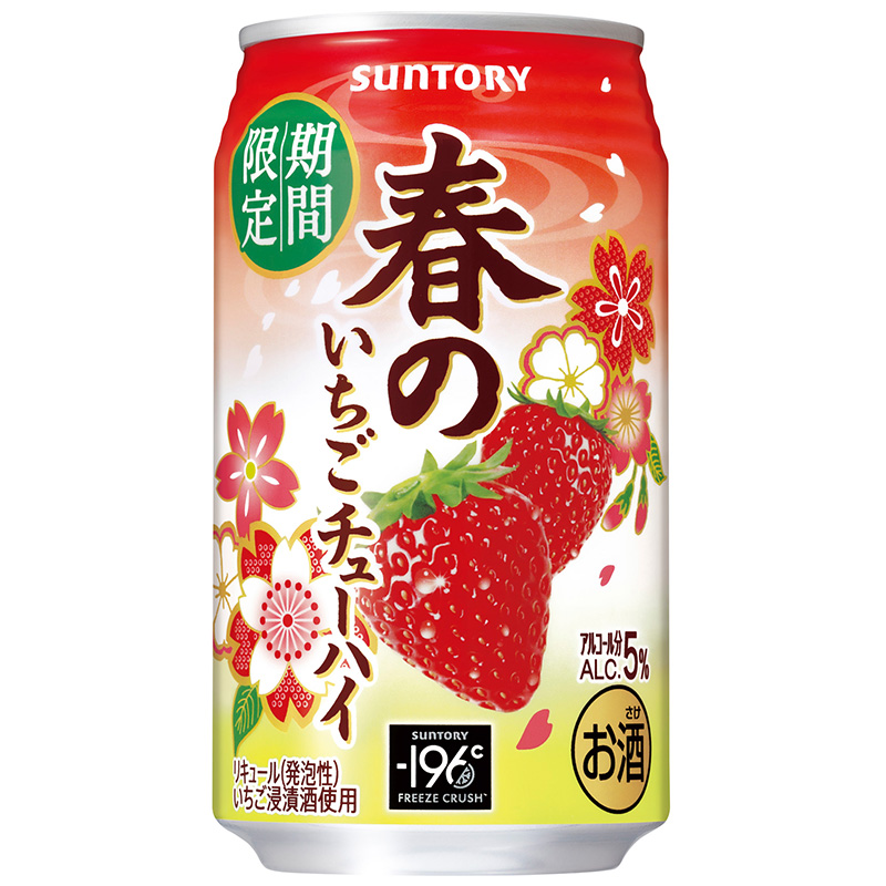 临期12月日本SUNTORY三得利-196制法 春限定 草莓浸渍酒鸡尾酒5度
