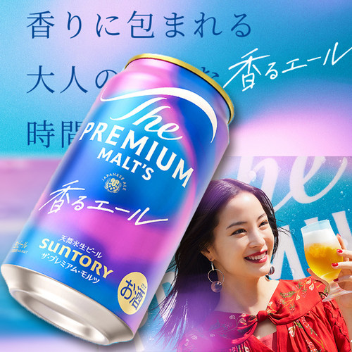三得利PREMIUM网红万志啤酒